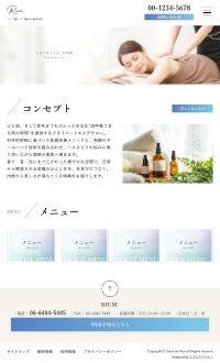 スマホ版：エステサロン・ヒーリングサロン向けデザインスキン（type121-05）