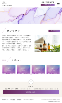 スマホ版：エステサロン・ヒーリングサロン向けデザインスキン（type121-54）