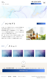 スマホ版：エステサロン・ヒーリングサロン向けデザインスキン（type121-55）