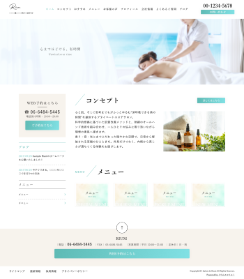 エステサロン・ヒーリングサロン向けデザインスキン（type121-06）