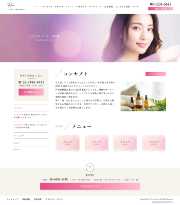 エステサロン・ヒーリングサロン向けデザインスキン（type121-07）