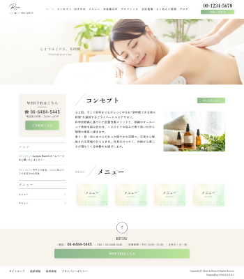 エステサロン・ヒーリングサロン向けデザインスキン（type121-08）