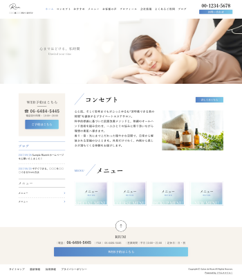 エステサロン・ヒーリングサロン向けデザインスキン（type121-10）