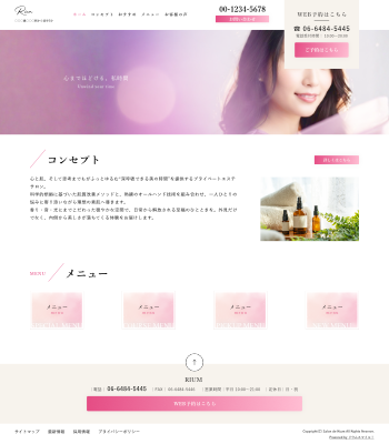 エステサロン・ヒーリングサロン向けデザインスキン（type121-22）