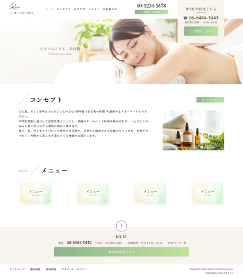 エステサロン・ヒーリングサロン向けデザインスキン（type121-23）