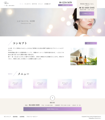 エステサロン・ヒーリングサロン向けデザインスキン（type121-24）