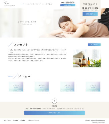 エステサロン・ヒーリングサロン向けデザインスキン（type121-25）