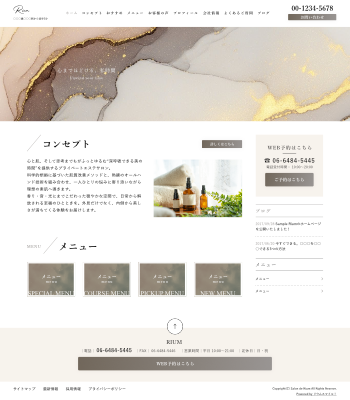 エステサロン・ヒーリングサロン向けデザインスキン（type121-51）