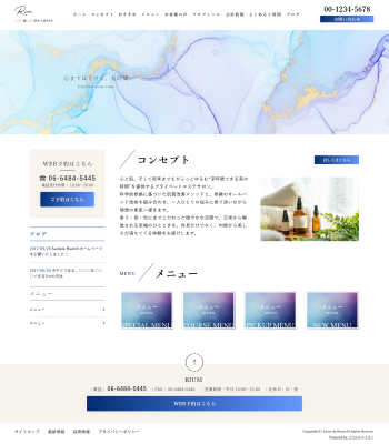 エステサロン・ヒーリングサロン向けデザインスキン（type121-60）