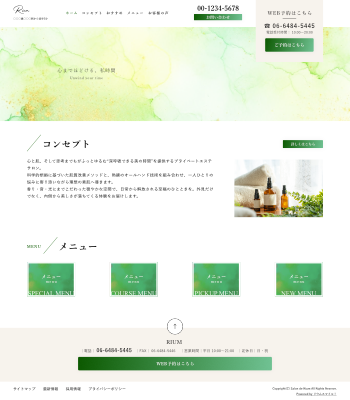 エステサロン・ヒーリングサロン向けデザインスキン（type121-73）