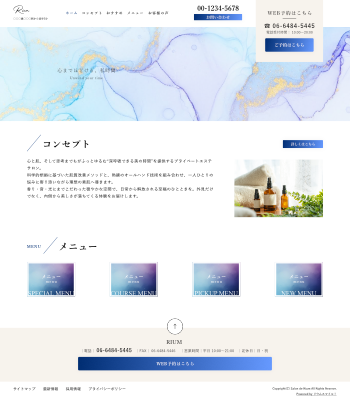 エステサロン・ヒーリングサロン向けデザインスキン（type121-75）