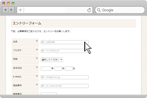採用申込