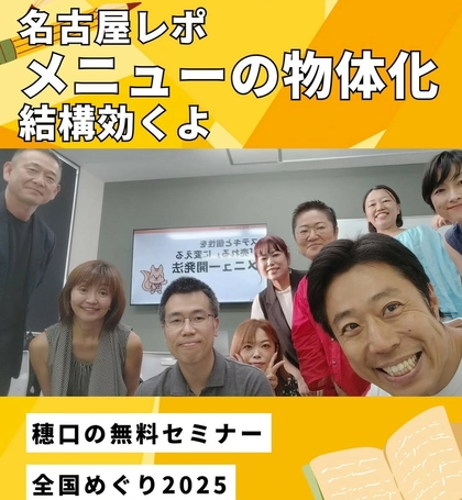 【第４回】福岡
（2025/09/05開催）