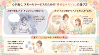 こちらが先手でお客様を決める【リウムスマイル！ホム育メルマガ】