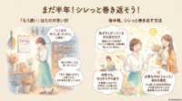 まだ半年！シレっと巻き返そう！【リウムスマイル！ホム育メルマガ】