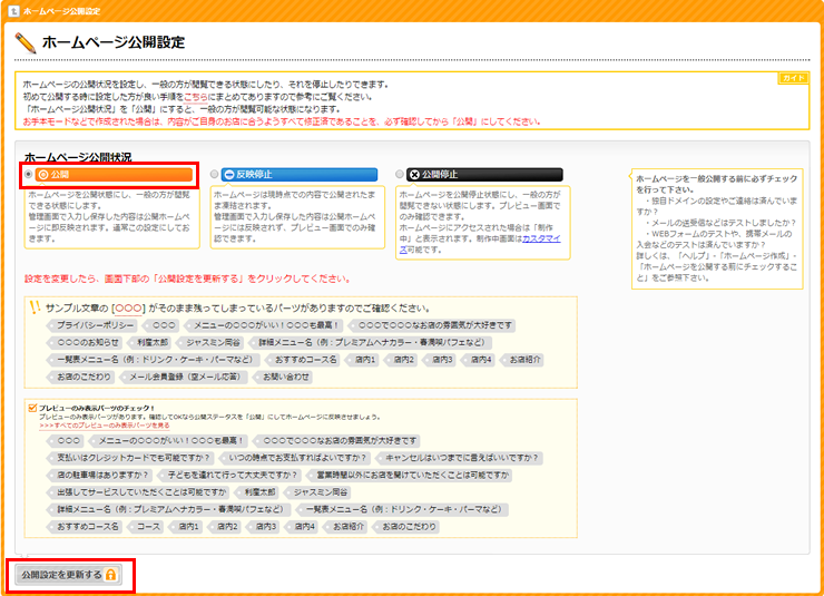 WEBフォームタイトル