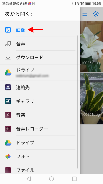 Androidからホームぺージへ写真アップロードSTEP4