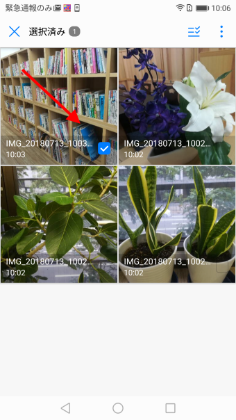 Androidからホームぺージへ写真アップロードSTEP7