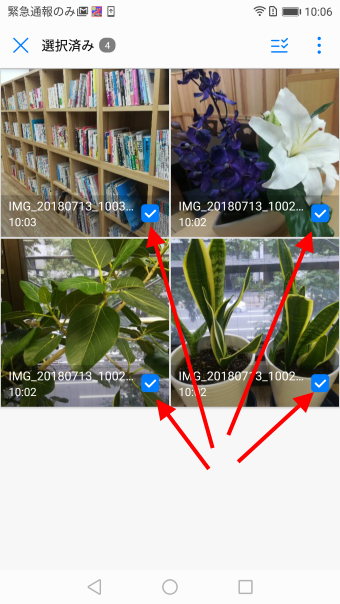 Androidからホームぺージへ写真アップロードSTEP8