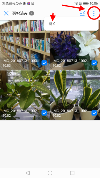 Androidからホームぺージへ写真アップロードSTEP9