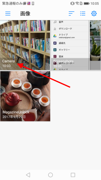 Androidからホームぺージへ写真アップロードSTEP5