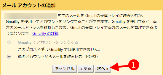 メールをgmailへ転送設定しているのに届かない場合の対処方法