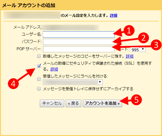 メールをgmailへ転送設定しているのに届かない場合の対処方法