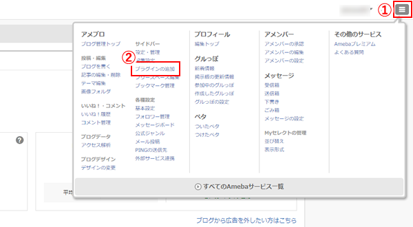 カレンダーを外部ブログに埋め込む方法