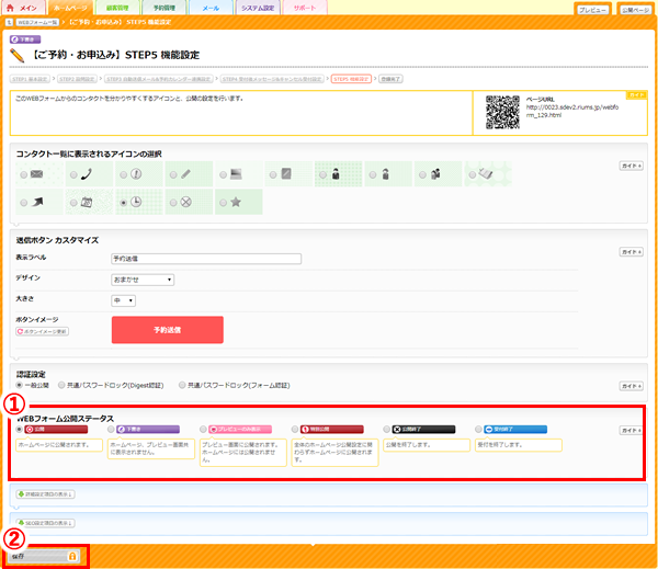 ご予約フォーム イベント受付フォームを作成 編集する