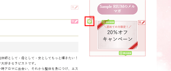 どこへもリンクしないバナーを表示させる