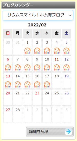 ブログカレンダーで計画的に継続してブログを書く