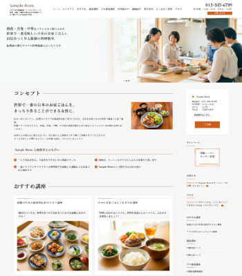 料理教室