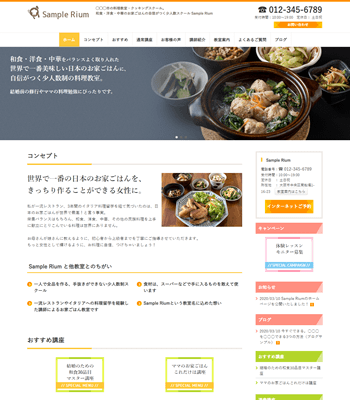 料理教室