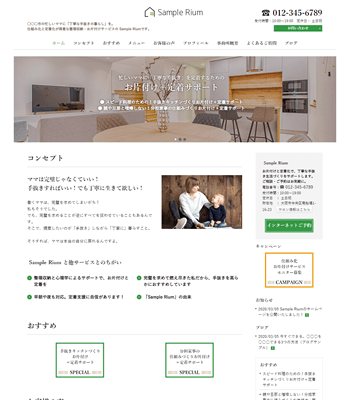 お片付け・整理収納サービス