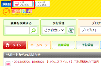 プレビュー画面を開く