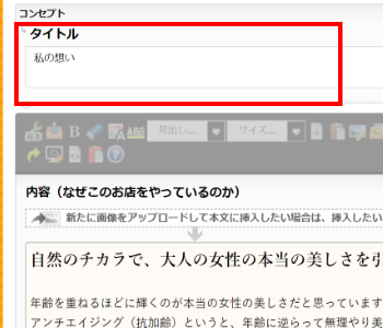 タイトルを変更する