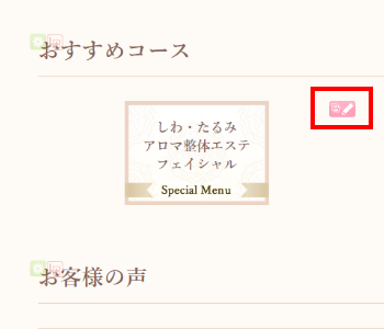 パーツをコピーする