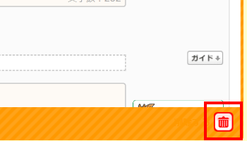 削除する