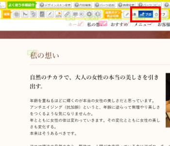 編集ボタンを切り替える