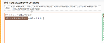 リンクを挿入する