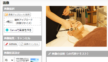 パーツの「画像」設定を変更する