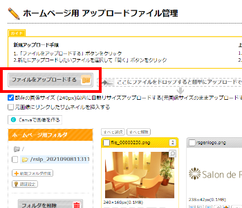 画像をアップロードする