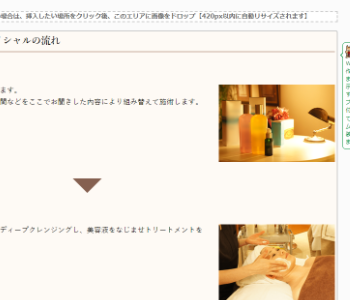 ページの画像が入れ替わる