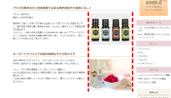 画像の幅を揃えると見やすさUP！