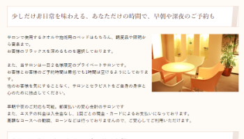 提供する場所・方法・おもてなしの強み