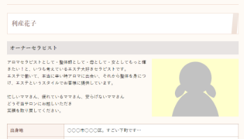お客様へのご挨拶
