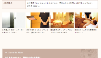 サロンやお店の写真