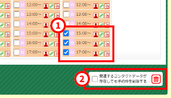 カレンダーデータ管理画面を開く
