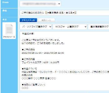返信メールを作成する