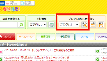 ブログ記事を追加する